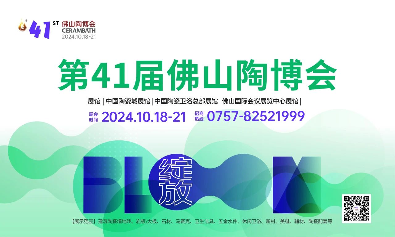 品牌招商，一定要來佛山陶博會的原因竟是這個……